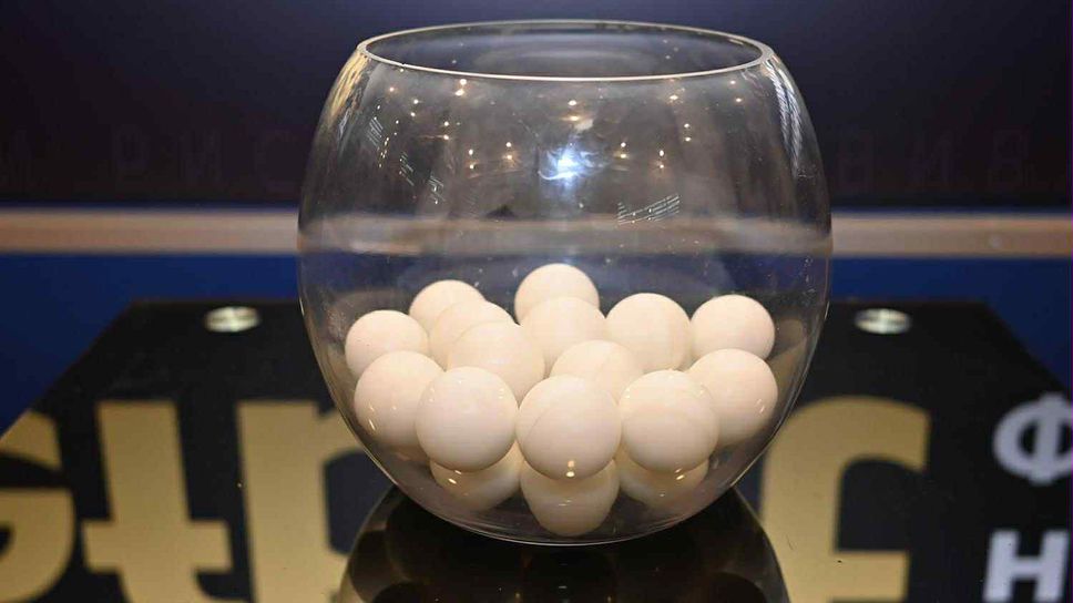 Днес бе изтеглен жребият за срещите от първия кръг на