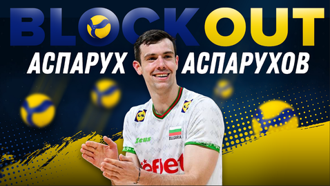 Аспарух Аспарухов пред Sportal.bg: Чака ни тежко лято, но всички работим здраво, за да може България да побеждава