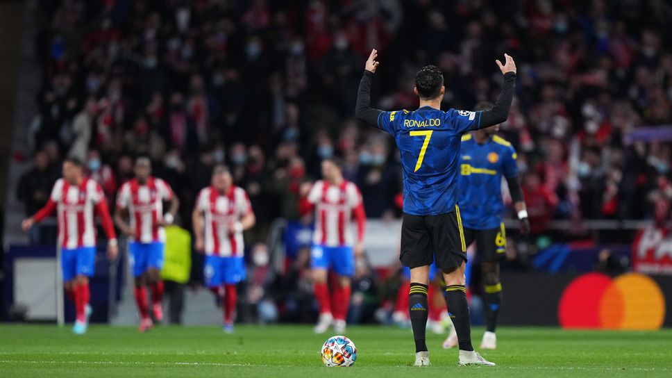 Атлетико Мадрид - Манчестър Юнайтед 1:1, 1/8-финал, Шампионска лига