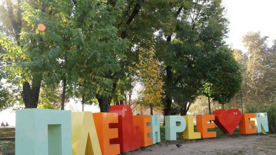 Община Плевен ще финансира 30 спортни прояви за над 60 000 лева през годината