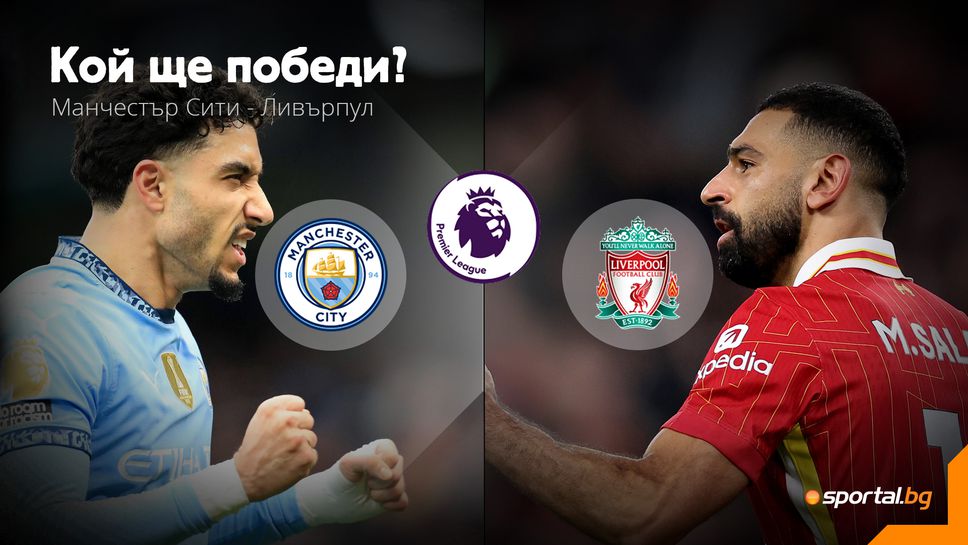 Лидерът Ливърпул се изправя срещу различен Манчестър Сити