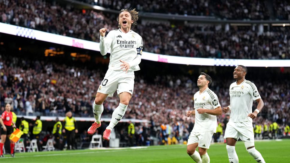 Модрич: Щастливи сме, но искаме повече