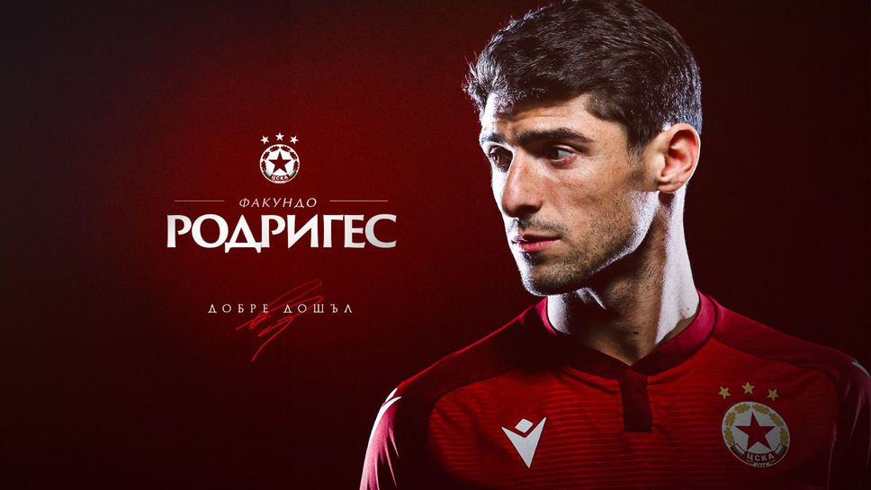 Официално: ЦСКА привлече Факундо