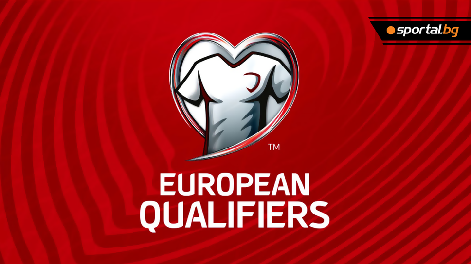 Без големи изненади в днешните квалификации за Евро 2024