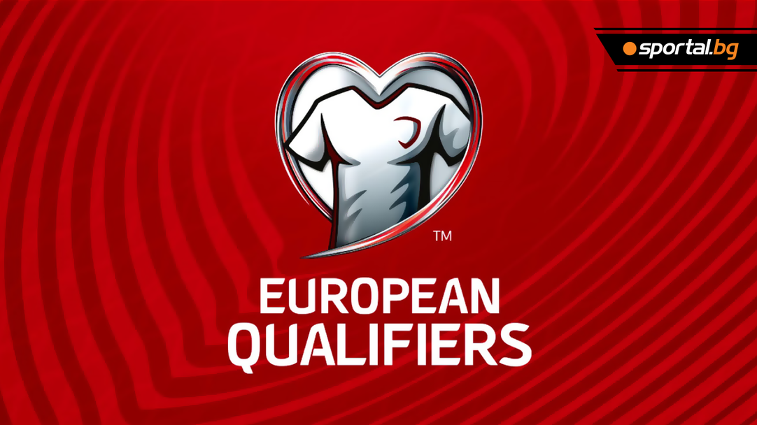 Крайни резултати от европейските квалификации