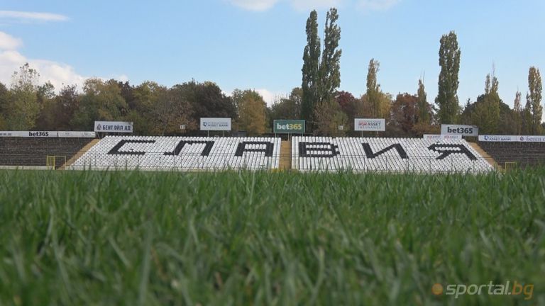 Славия смени името на стадиона си