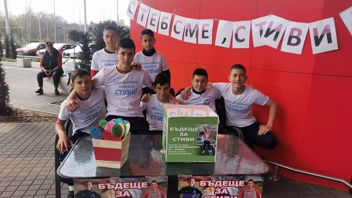 Браво! Децата на Металург събраха за два дни повече от 12 000 лева за Стиви