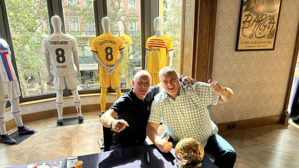 Стоичков поздрави Ганев за юбилея