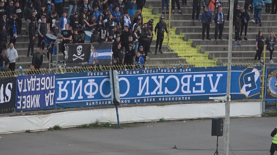 Отново обърнати знамена и транспаранти в Сектор Б за мач на Левски