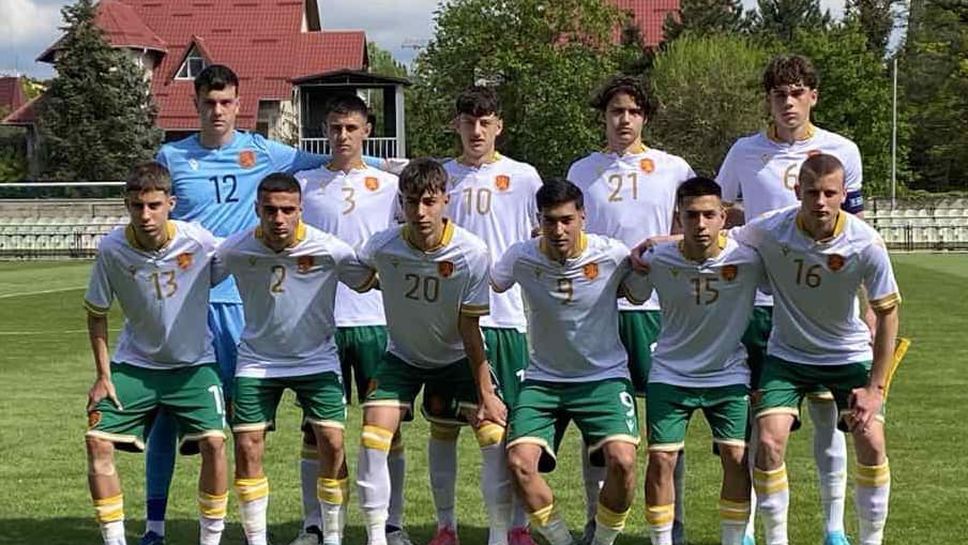 България U16 започна с успех в Турнира за развитие на УЕФА