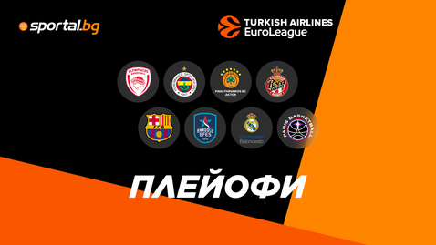  Ето кои са последните тимове, които си подпечатаха билетите за Абу Даби 