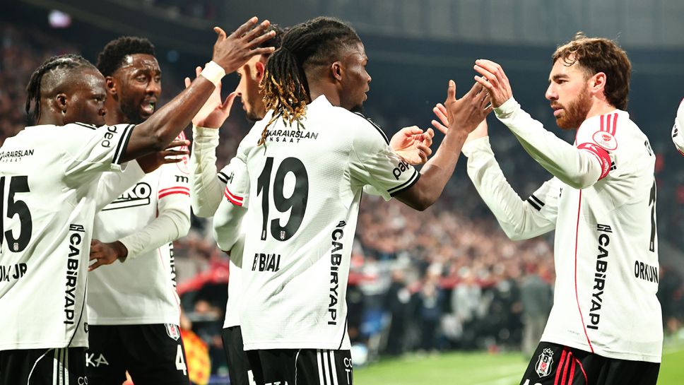 Бешикташ не повтори грешката на Фенербахче и Галатасарай