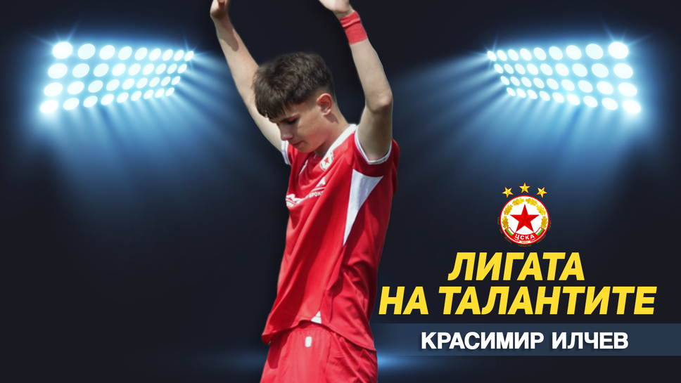 „Лигата на талантите“  с акцент върху Елитната група до 15 години – доминация на домакините през кръга