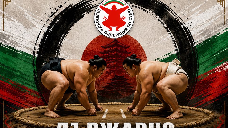 565 сумисти ще премерят сили на Държавното първенство