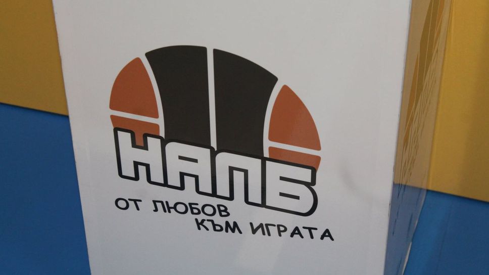 Резултати от НАЛБ