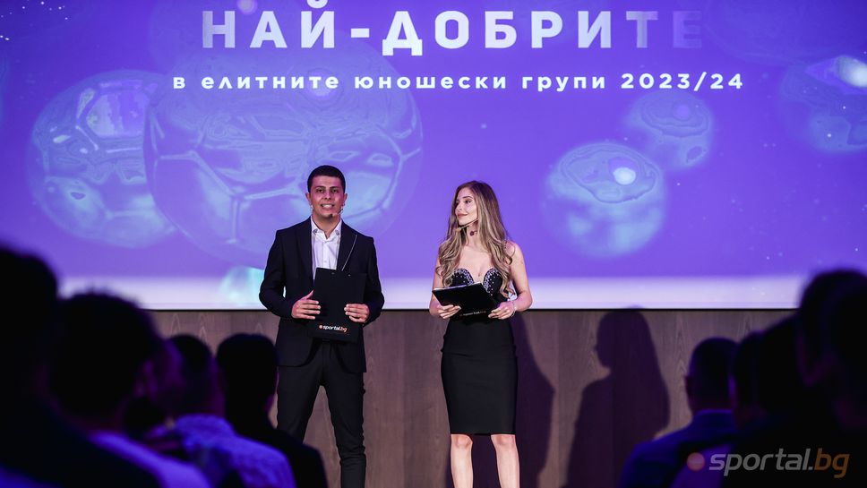 Награждаване на най-добрите млади футболисти в България