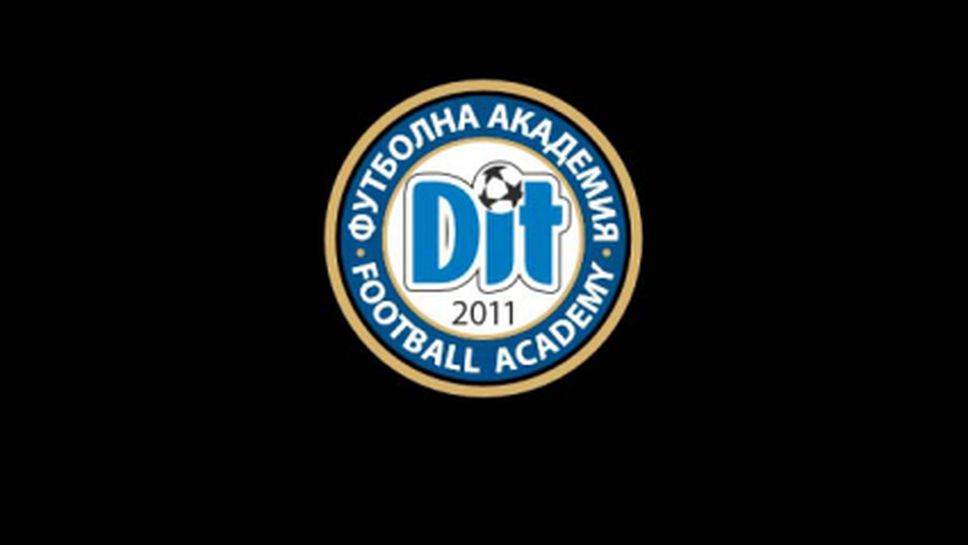 Футболна академия ДИТ - София, организира кастинг за млади таланти