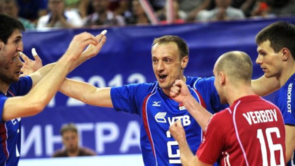 Русия започва защитата на титлата си в СЛ срещу Сърбия! Гледайте мача - ТУК!!!