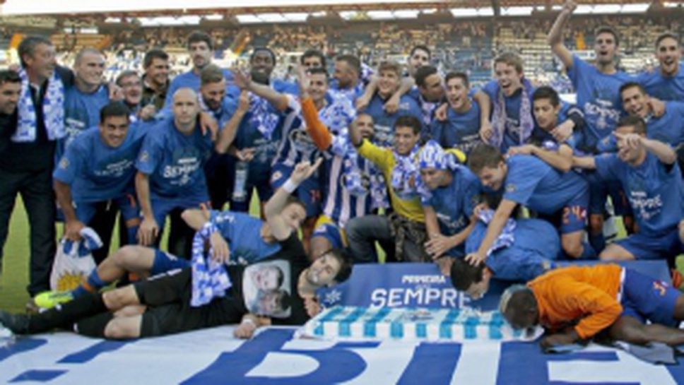 Депор ликува (видео+галерия)