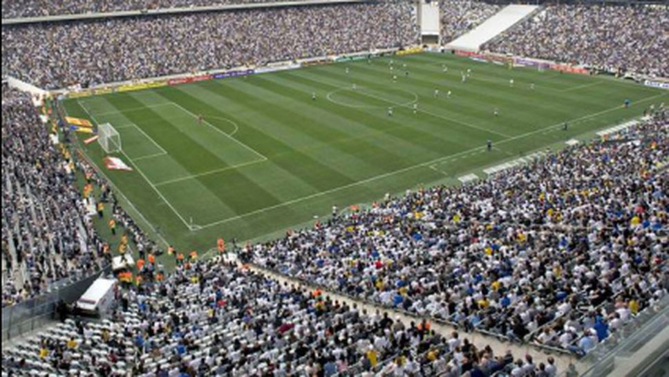 Властите одобриха допълнителната трибуна на стадиона в Сао Пауло