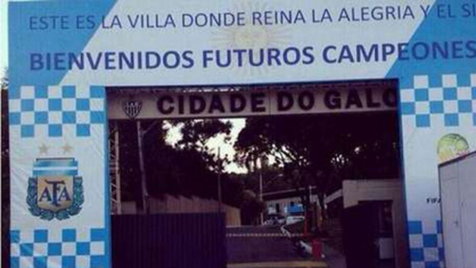 Аржентинската федерация забрани надпис "Бъдещи шампиони"
