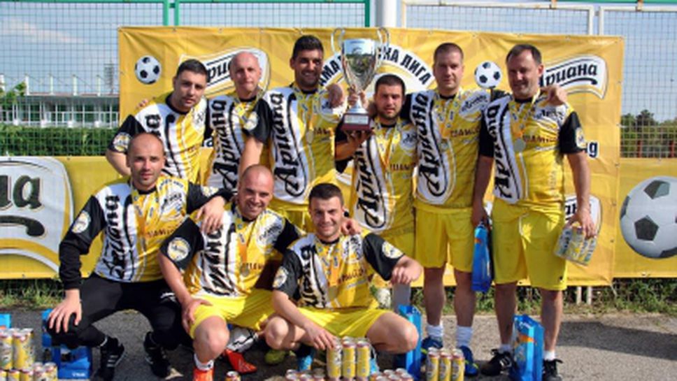 Отборът на кмета на Стара Загора стана шампион в Ариана Аматьорска лига