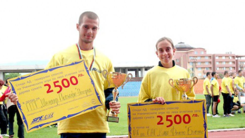 Спиди награди победителите от Ученическите игри по лека атлетика