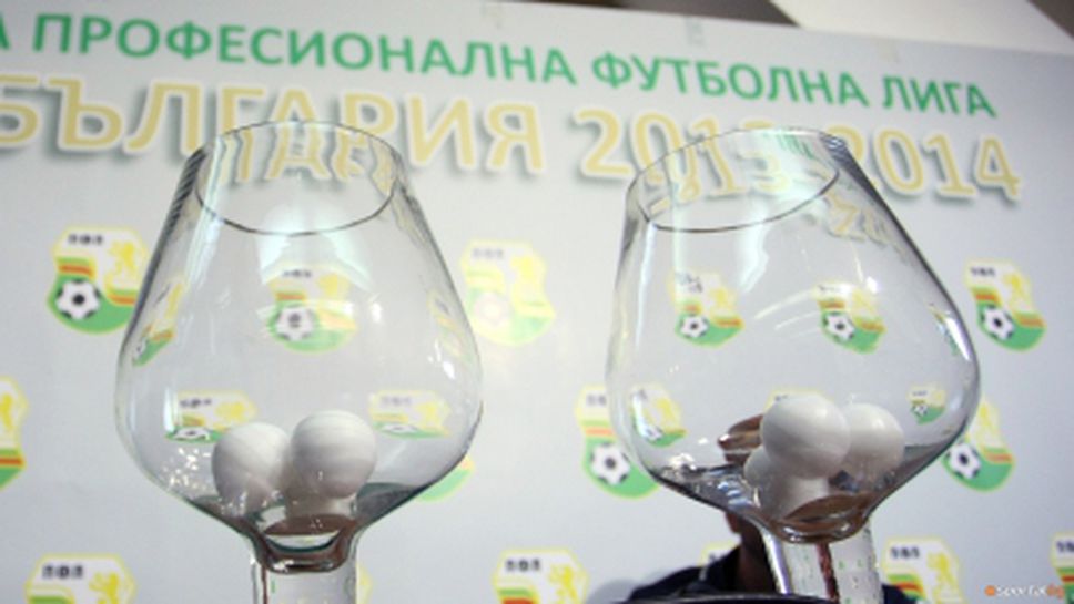 Програмата за новото първенство ясна на 17 юни