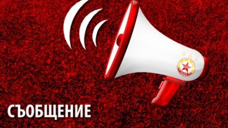 Приключи кастингът за ДЮШ на ЦСКА