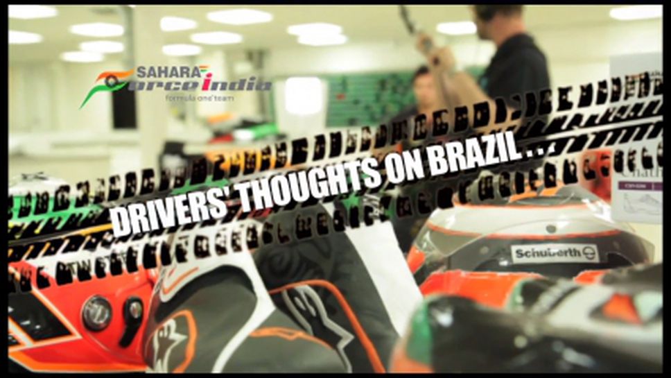 Форс Индия за Бразилия: за Ф1, футбола и жените (Видео)