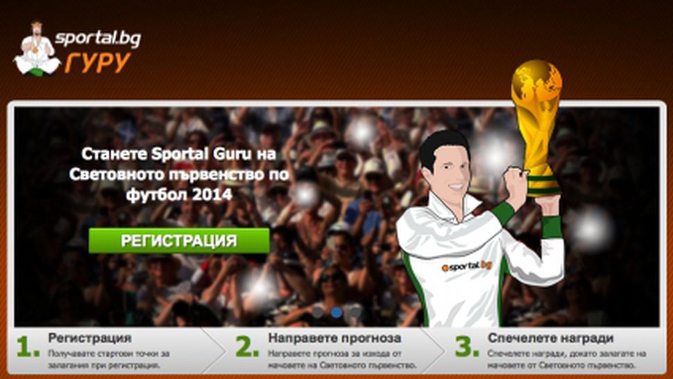 Покажи уменията си на футболен гуру и спечели уникална колекция от "Адидас"