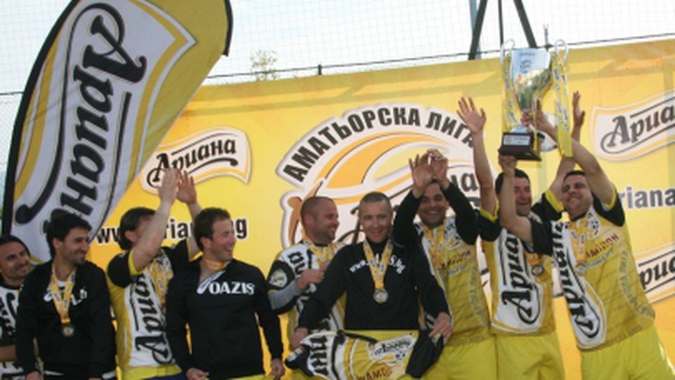 Пловдив ще е център на Ариана Аматьорска лига този уикенд