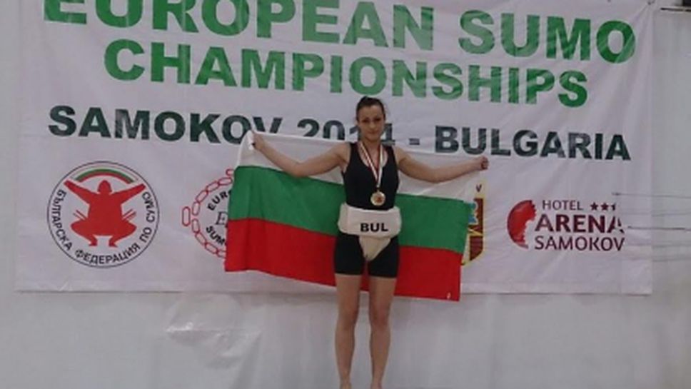 Виолета Генчева стана европейска шампионка по сумо за девойки