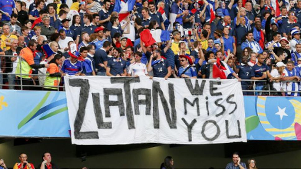 Френски фенове се затъжиха за Ибра