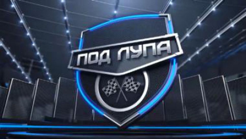 Под лупа: Анализ след ГП на Канада