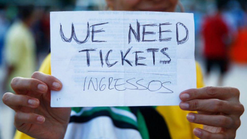 Бразилците арестуваха четирима продавачи на билети "на черно"