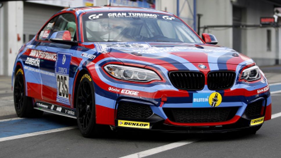 BMW M235i Racing с нови дрехи за 24 часа на Nürburgring-Nordschleife