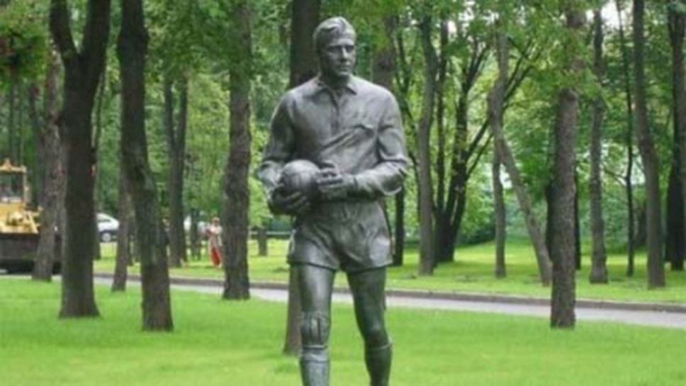 Издигнаха паметник на Лев Яшин в Рио де Жанейро