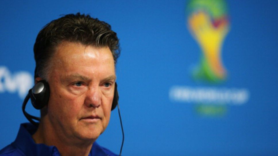 Ван Гаал: Със сигурност искаме да избегнем Бразилия