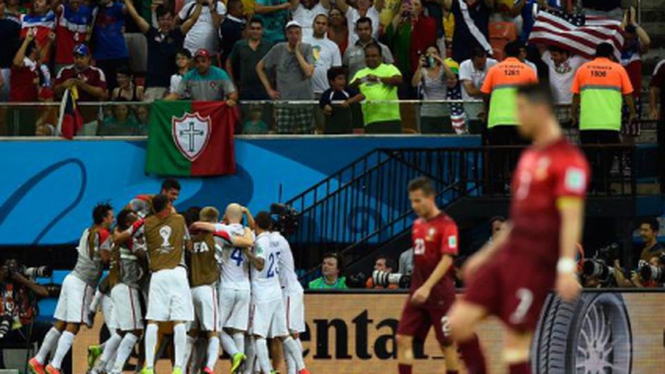 Този път вината си е наша