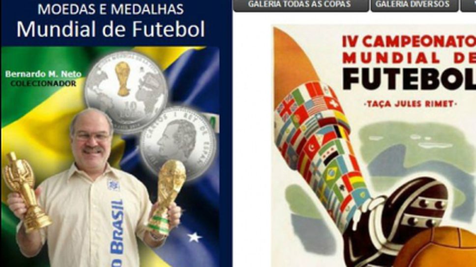 Бразилски нумизмат с огромна колекция, посветена на световните първенства