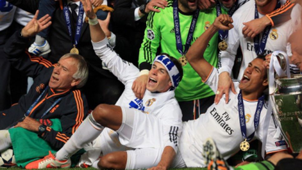 Реал Мадрид е спечелил най-много пари от Шампионската лига