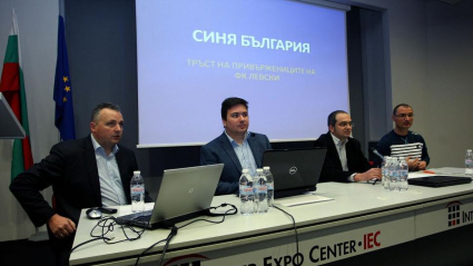 Пресконференция на тръст „Синя България” за акциите в Левски