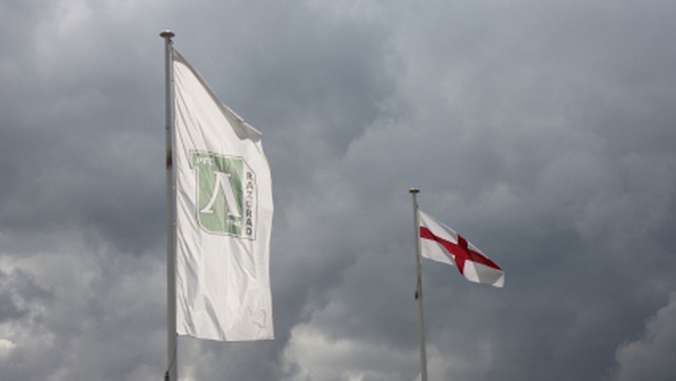 Знамето на Лудогорец се развява в Англия (видео)