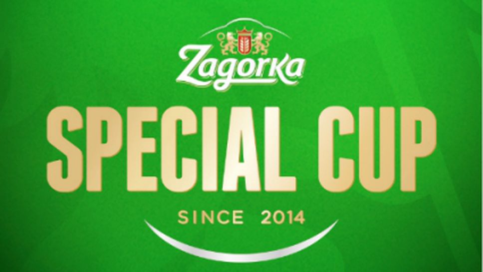 (АРХИВ) Zagorka Special Cup