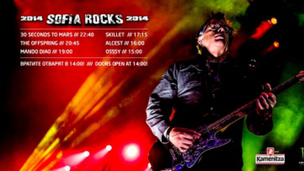 Феновете тръпнат в очакване на Sofia Rocks 2014, шест световни банди готвят зрелищно шоу