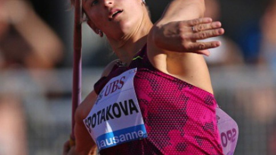 Шпотакова с рекорд в Лозана