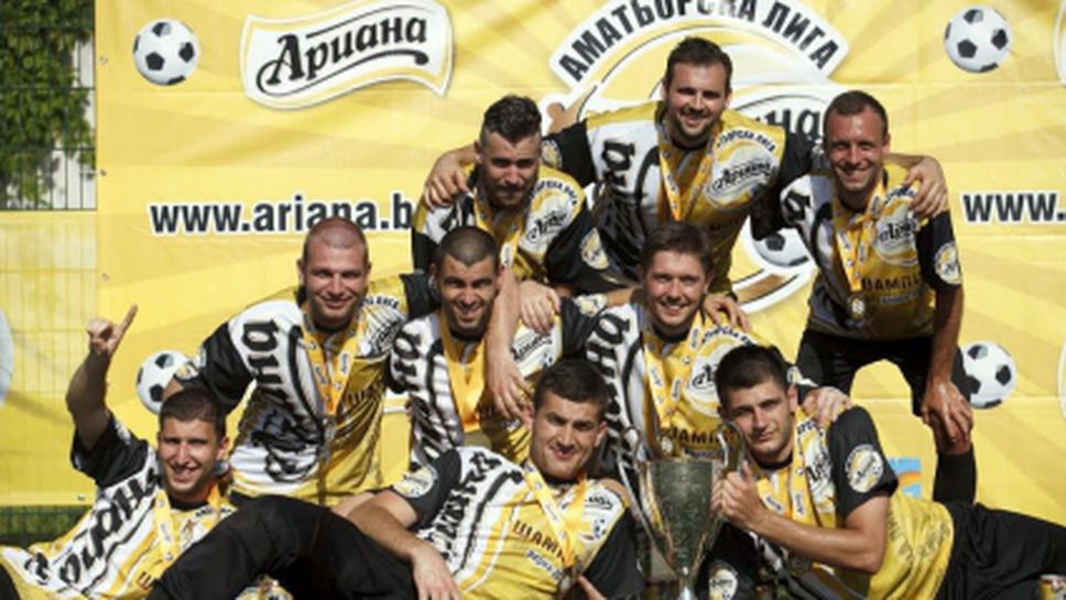 ФК Бастун е шампион в "Ариана Аматьорска лига“ за Варна