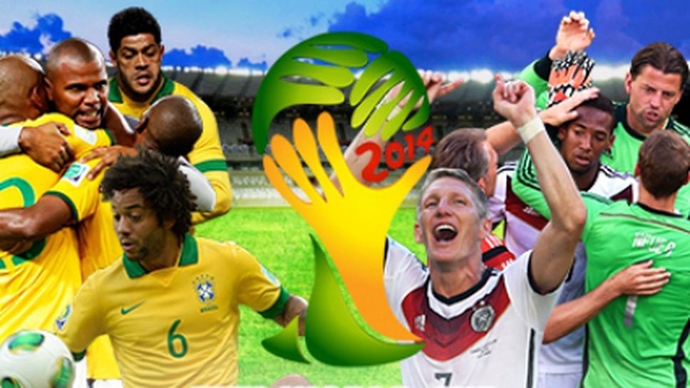 Финал преди финала