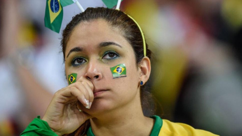 Светът се подиграва на Бразилия (ГАЛЕРИЯ)